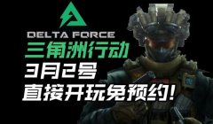 三角洲行动更改下载路径(三角洲行动能不能直接在游戏里改下载路径?)