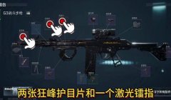 三角洲行动辅助瞄准在哪(哪个版本三角洲行动有辅助瞄准?)