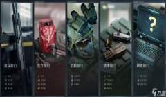 三角洲行动辅助科技在哪下载(三角洲行动辅助科技哪个最好用?)